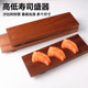 创意日式 竹制木盘子寿司盘子碟料理餐具寿司板盛台刺身实木长方形