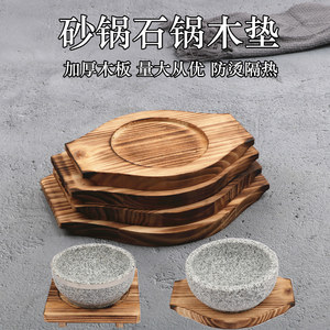 石锅隔热木制木碗耐热椭圆木板垫