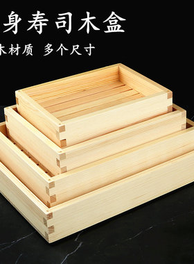 木制刺身盒三文鱼海鲜寿司拼盘