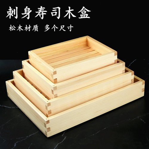 木制刺身盒三文鱼海鲜寿司拼盘