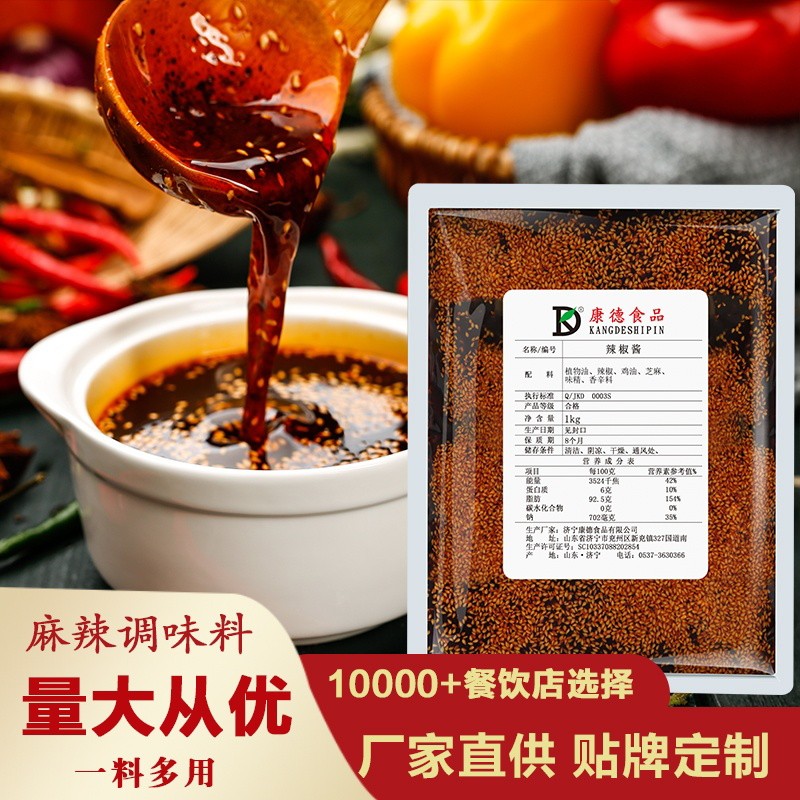 辣椒油调料酸辣粉麻辣烫商用专用油香辣酱芝麻辣椒酱米线调料20斤