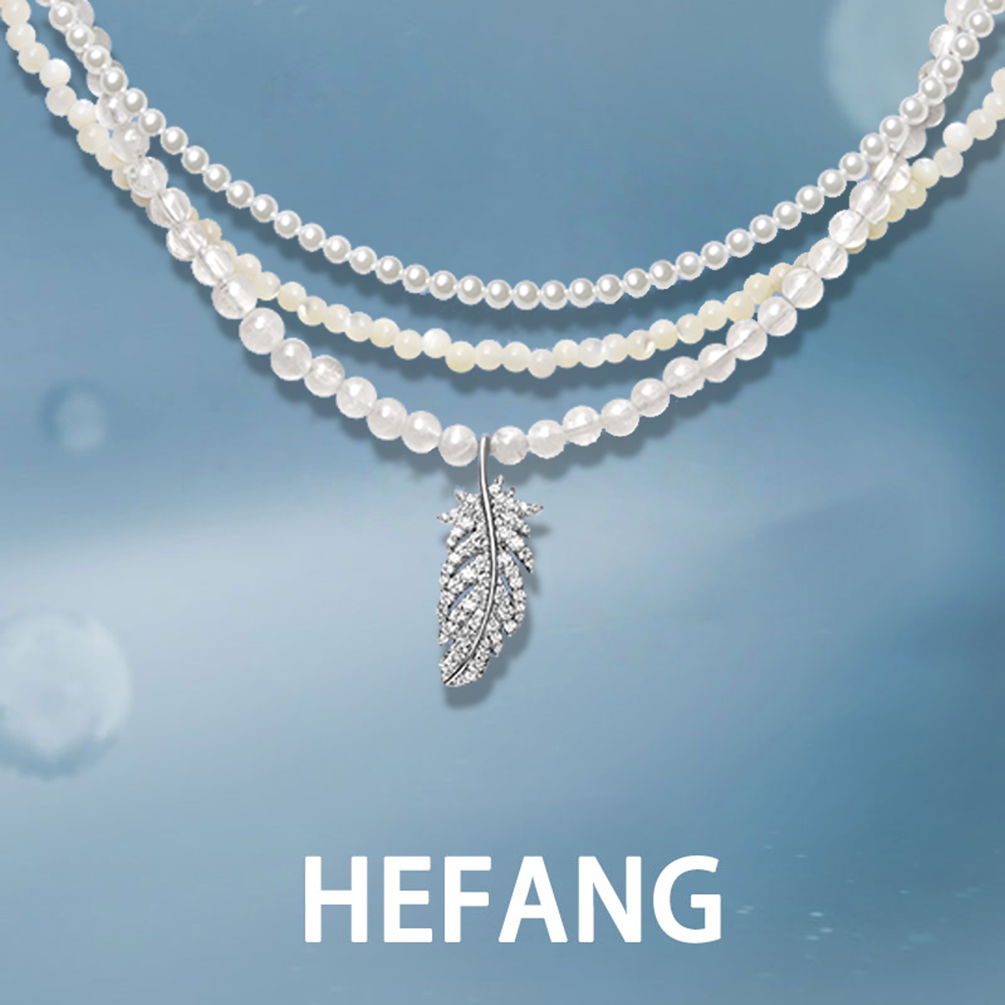 袁姗姗同款何方HEFANG白月光羽毛项链饰品轻奢优雅闪闪羽毛锁骨链