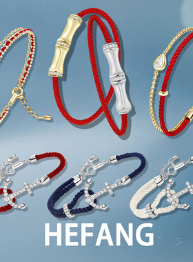 何方hefang万事都灵红绳手链女编织笑脸本命年好运国风手绳系列