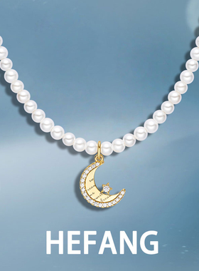 何方hefangh星月甜梦短项链