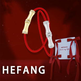 何方HEFANG万事都灵红绳手链百搭饰品轻奢配饰首饰新年礼物