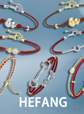 [新品]何方HEFANG葫芦红绳手链万事都灵财源滚滚幸运扣手绳饰品