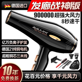 德国电吹风机发廊专用理发店3500W大功率家用负离子速干护发风筒