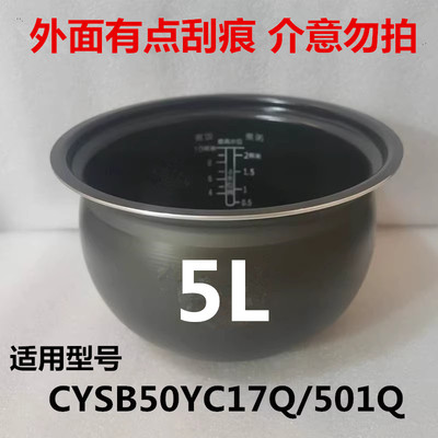 电压力锅内胆5L适用于苏泊尔CYSB50YC17Q内锅YC501Q陶晶内胆8101Q