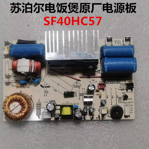 苏泊尔电源板原厂配件全新