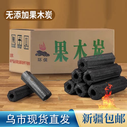 果木炭耐烧烧烤速燃炭无烟炭