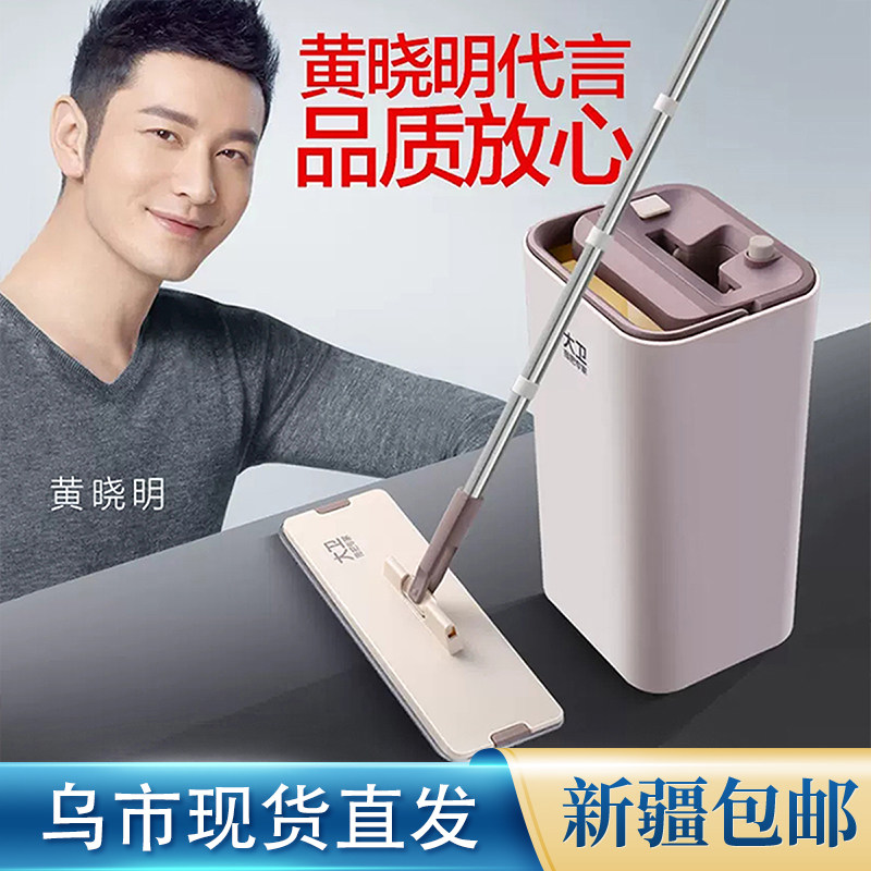 大卫新疆包邮免手洗干湿地拖布