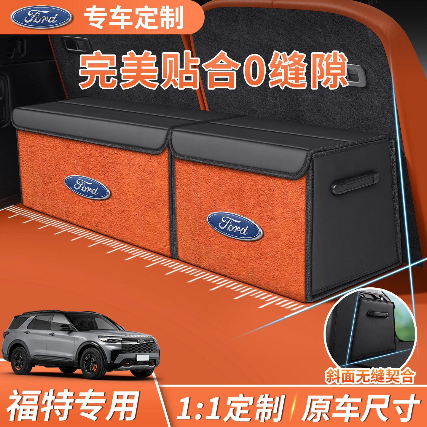专车专用福特锐界探险者锐际领界蒙迪欧福克斯后备箱收纳箱储物箱