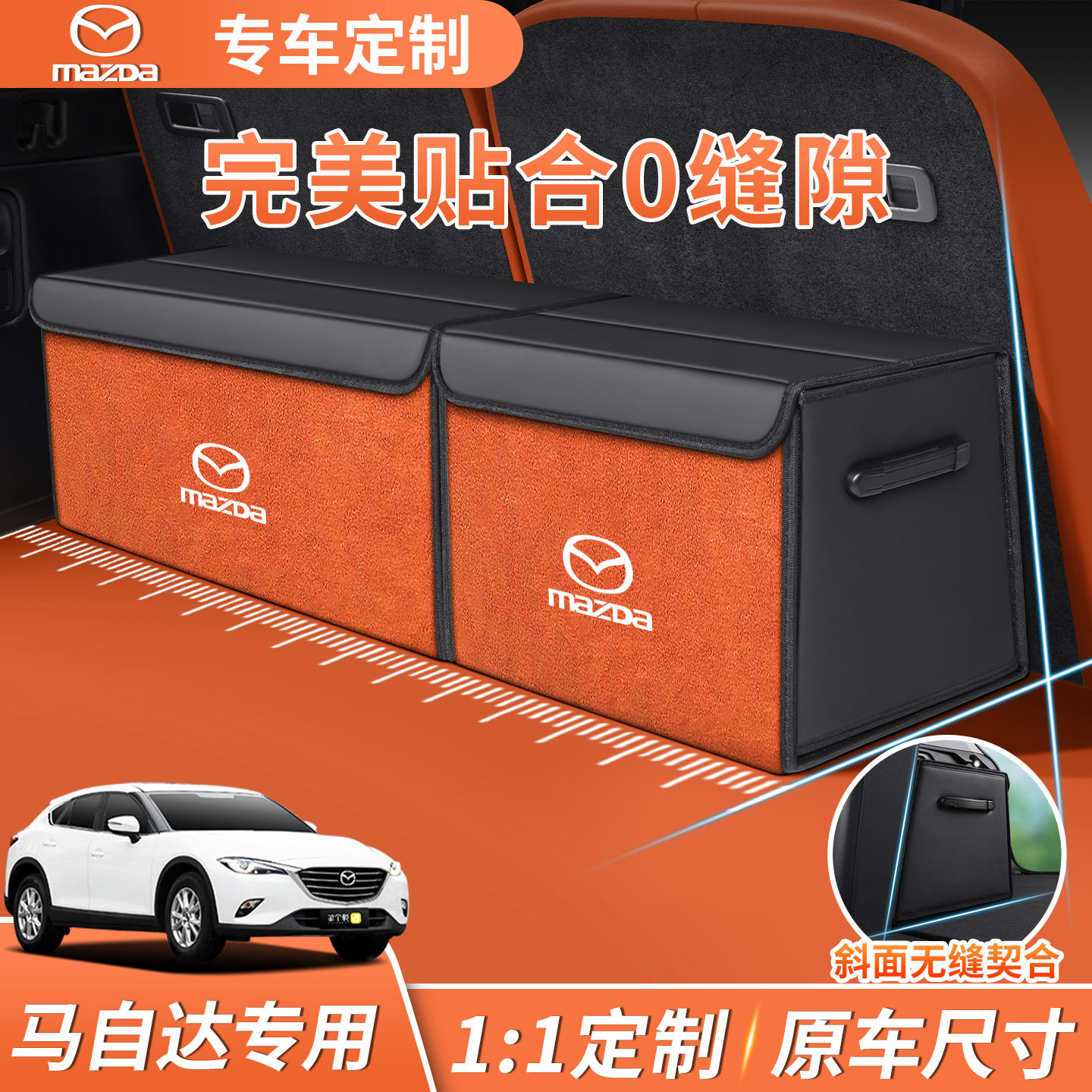 专车专用马自达6/3昂克赛拉CX30阿特兹CX4CX5后备箱收纳箱储物箱
