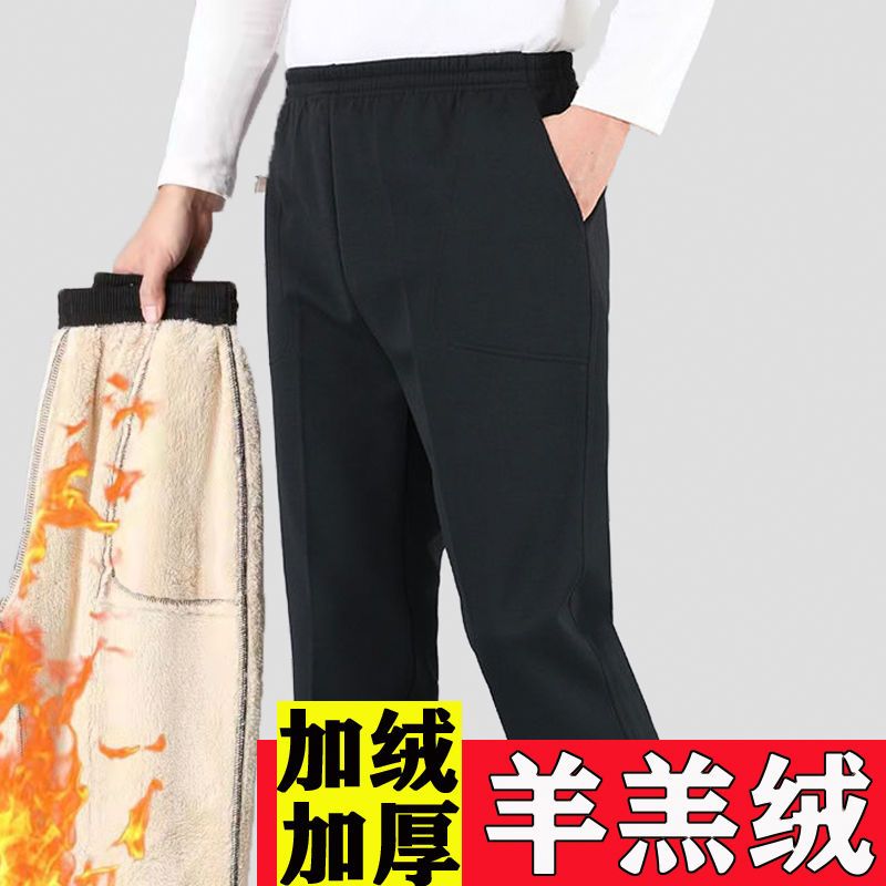 羊羔绒运动裤中老年男秋冬季爸爸松紧腰加绒加厚高腰男装休闲长裤