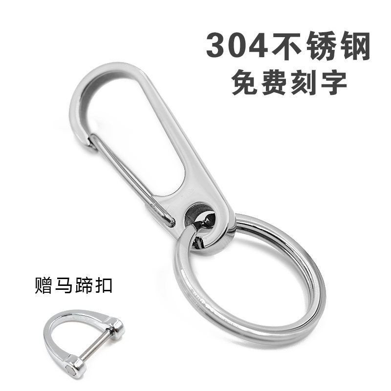 男女士304不锈钢钥匙扣 金属钥匙链 汽车腰挂锁匙圈定制刻字礼品