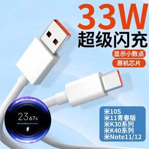 适用小米6A快充数据线