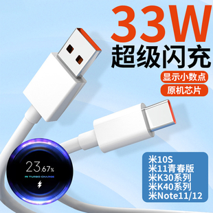 适用小米6A快充数据线Type-C充电线红米3A带小数点30w/33w/45w/55w/67w/90w/120w金标数据线快充电器旌壹原装