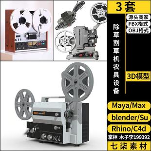 MAYA Rhino犀牛C4D电影投影放映机SU blender 3Dmax模型FBX OBJ