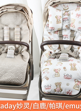 hagaday哈卡达妙灵婴儿车棉垫E90逸乐途L3qborn白鹿emu推车苎麻垫