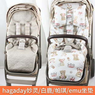 hagaday哈卡達(dá)妙靈嬰兒車(chē)棉墊E90帕琦魅格qborn白鹿emu推車(chē)苧麻墊