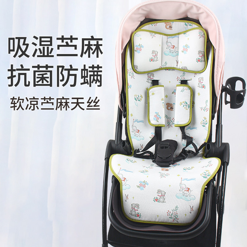 朗纳铂老虎pro推车凉席坐垫图片