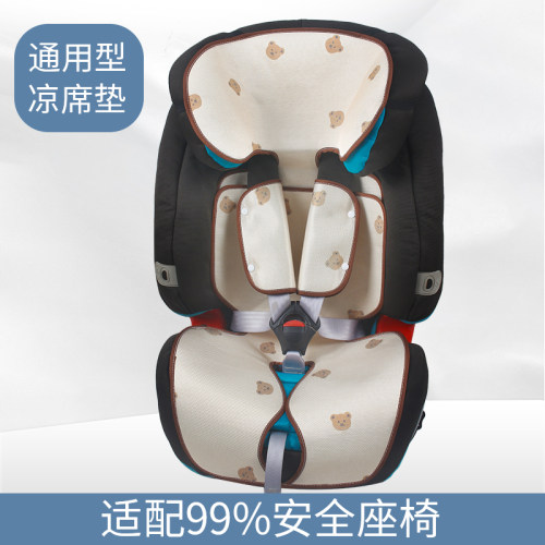 安全座椅凉席坐垫宝得适通用型