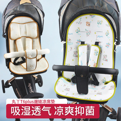 遛娃神器好其凉席丸丫T6plus凉席