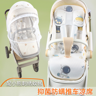 适配帕琦sh920mig婴儿车凉席emu白鹿高景观酷乐贝推车坐垫席夏季