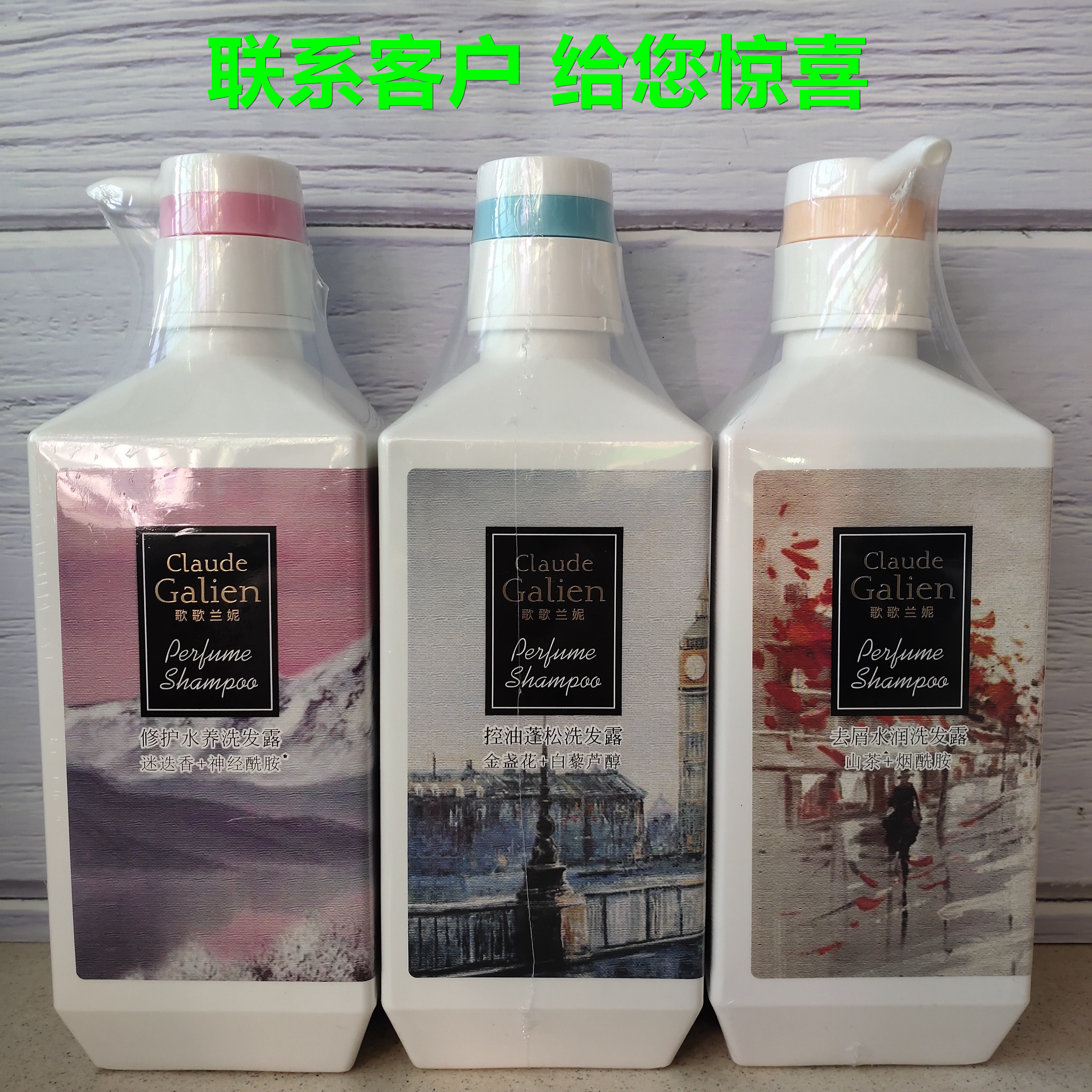 歌歌兰妮伦敦雨控油蓬松洗发露我的巴黎去屑水润阿尔卑斯雪600ml