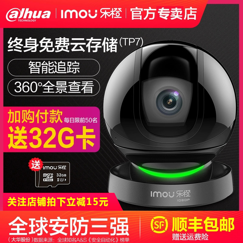 乐橙3/500万智能监控器摄像头家用远程手机无线WIFI高清360度全景怎么看?