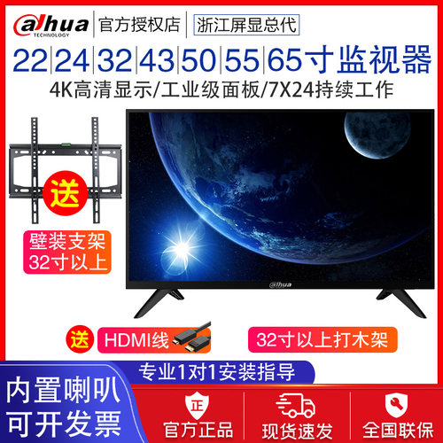 大华LCD液晶监控工业级4K显示屏