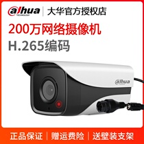 Dahua 2 million h.265 webcam 1080p outdoor waterproof HD night vision machine 1235m-i1