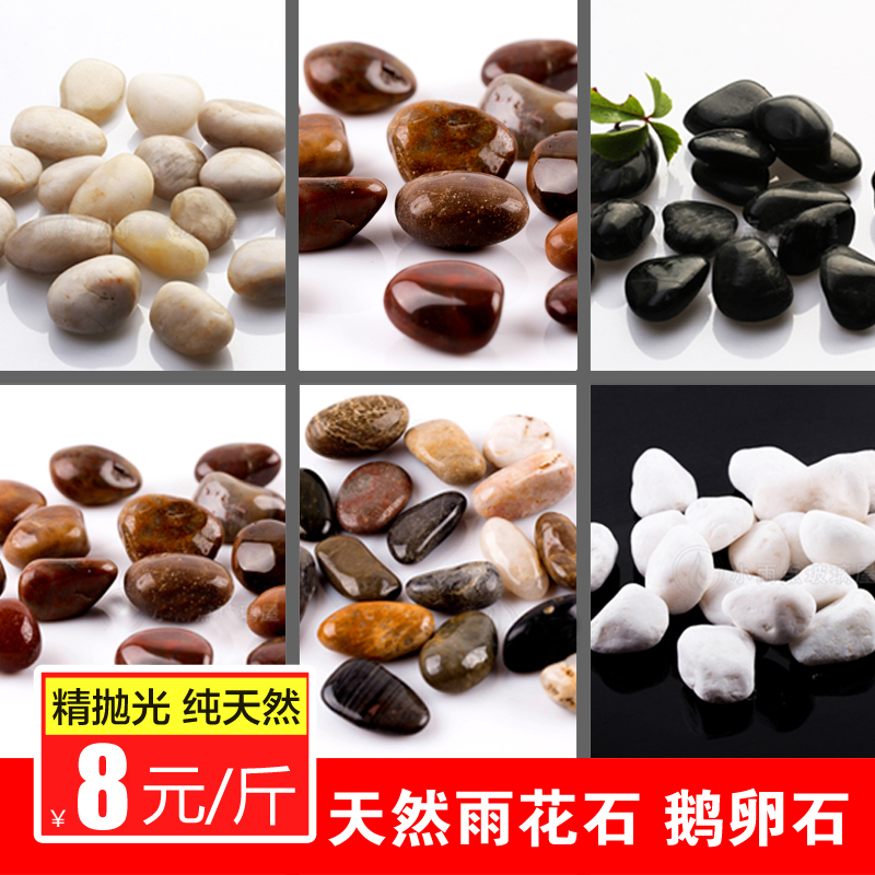 雨花石抛光盆栽园林用品铺路花瓶