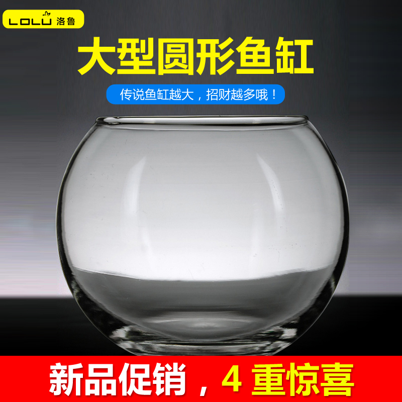 鱼缸玻璃圆形家用大小号加厚桌面装饰客厅办公室招财生态超白鱼缸