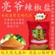 水果盐 广西酸野专用盐 酸梅粉椒盐 每袋10斤 亮爷辣椒盐商业装