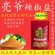 酸梅粉 500g亮爷辣椒盐 蘸料 辣椒粉料 陈皮粉 袋装
