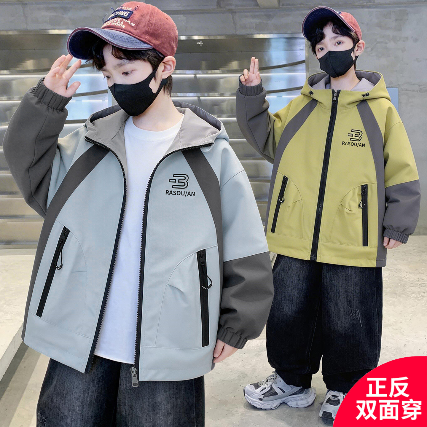 男童春秋双面穿冲锋衣外套