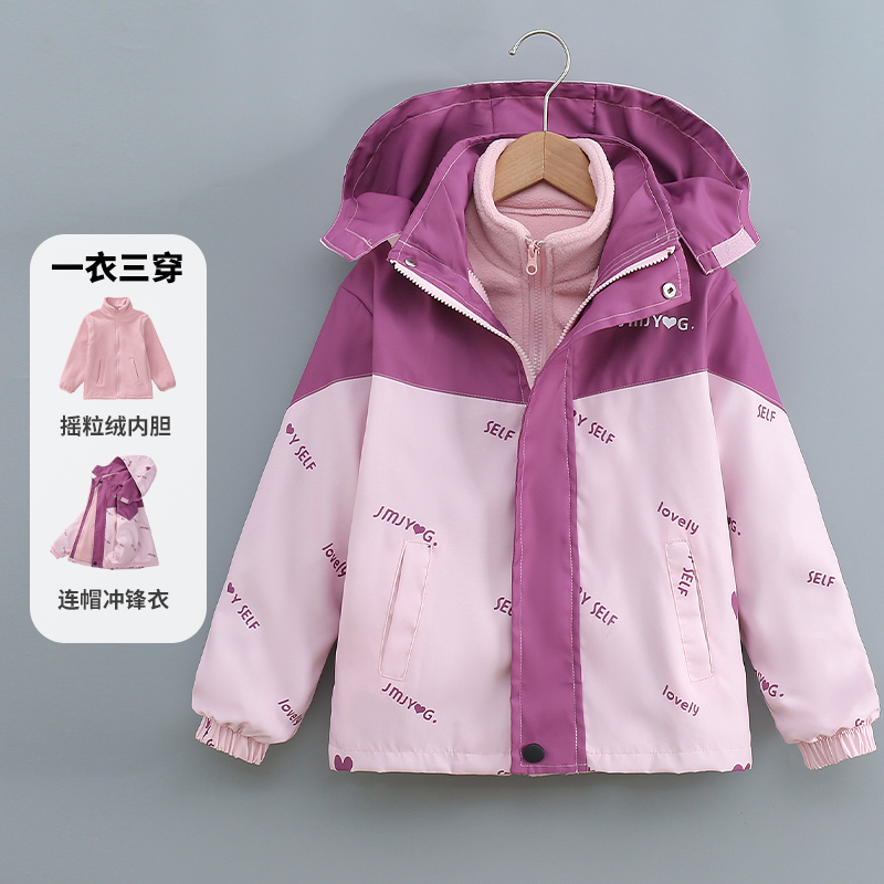 加绒新款三合一可拆卸