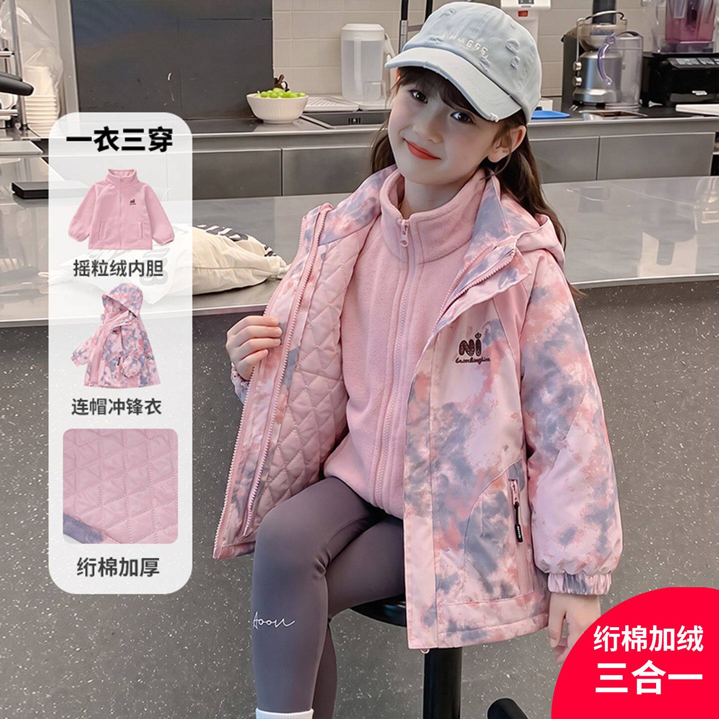 女童加棉加绒秋冬迷彩三合一外套儿童冲锋衣风衣冬装中大童可拆卸