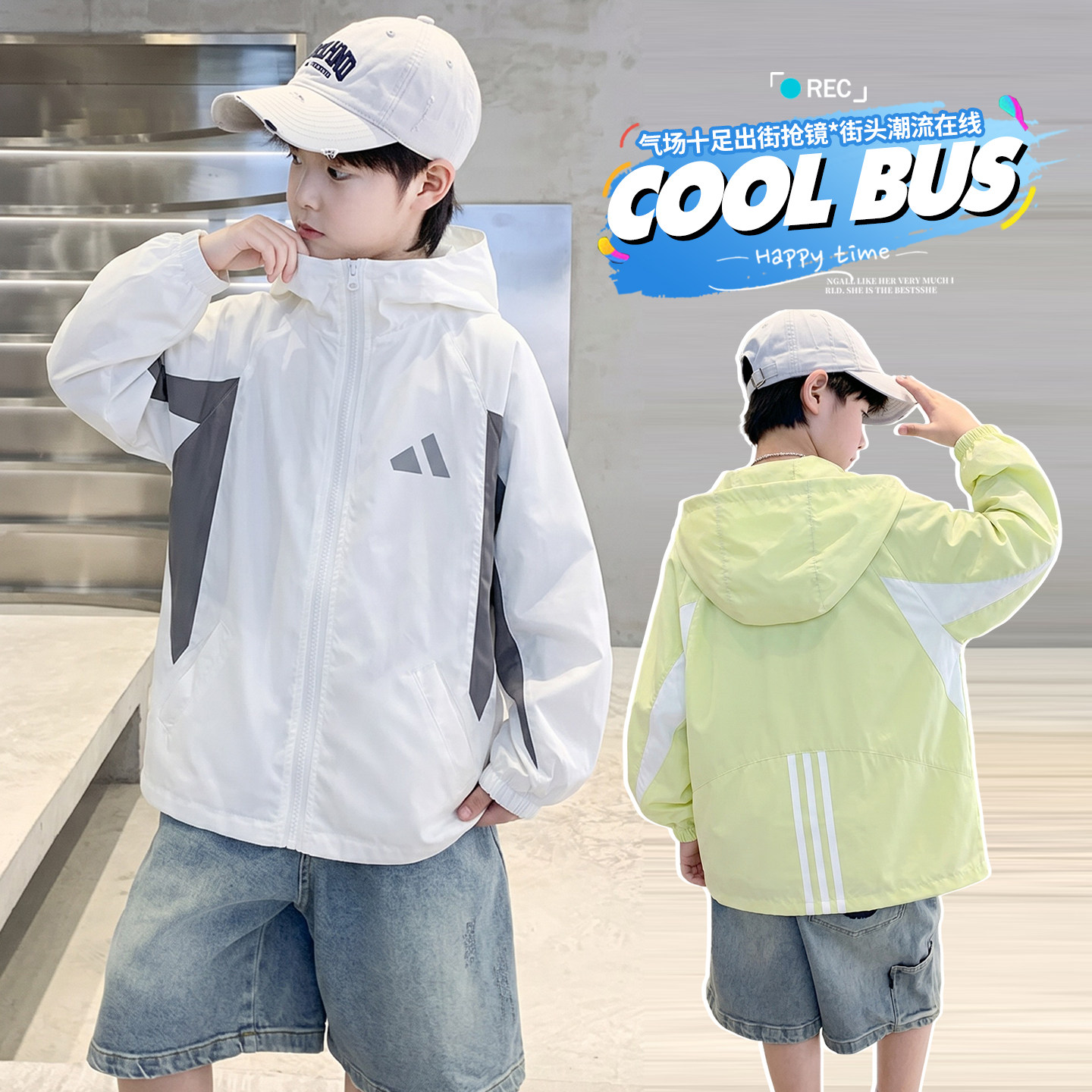 童装夏装男童防晒衣外套