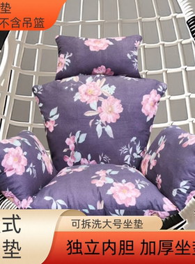 欧式花式坐垫PP棉填充可拆洗款加厚吊篮椅垫独立内胆紫色花卉图案