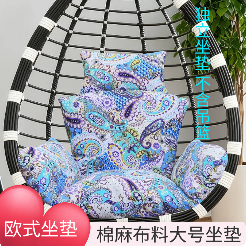 欧式棉麻坐垫吊篮椅垫可拆洗加厚棉布内胆室内阳台秋千升级款坐垫,居家布艺,椅垫,淘宝优惠券,粉丝福利购,淘宝优惠卷