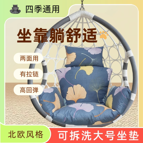 欧式吊篮椅垫四季通用加厚可拆洗