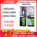 SSD2.5寸SATA台式 30G 60G 笔记本 机 128G 拆机固态硬盘120G 240G