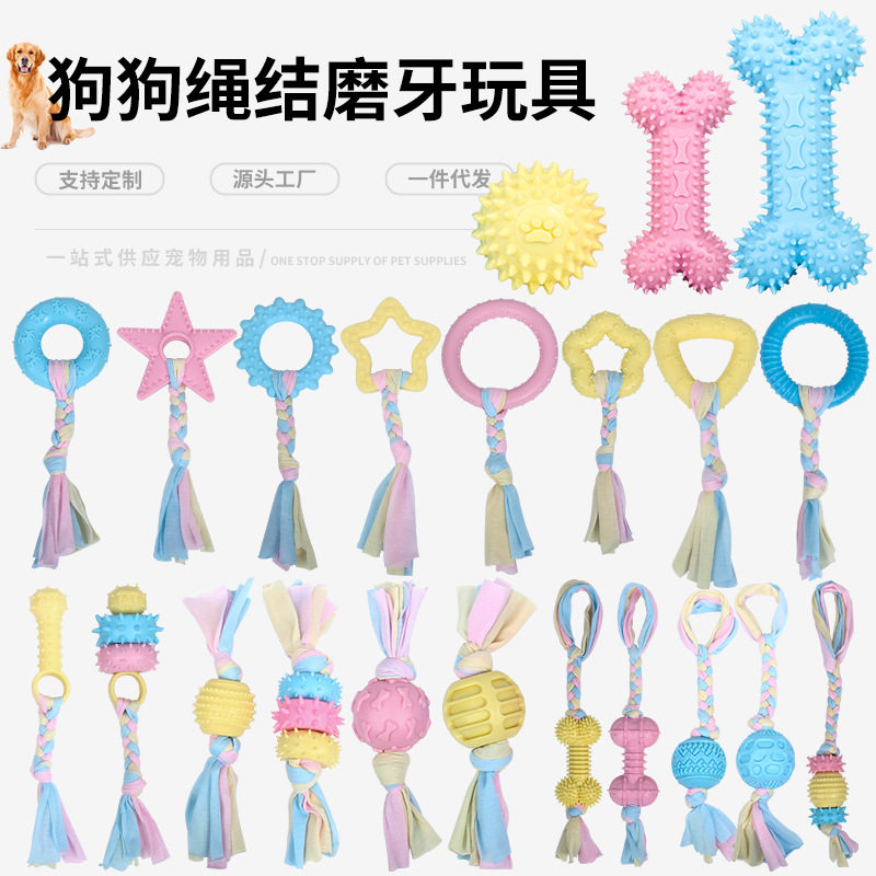 跨境热卖dog小狗狗玩具耐咬不烂磨牙棉绳宠物球用品宠物犬亚马逊