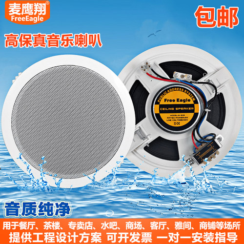 嵌入式吸顶喇叭天花音响室内家用