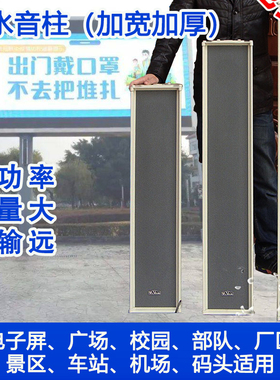 音柱大功率室外户外防水公共广播定压室外音箱60W80W100W120W爆款