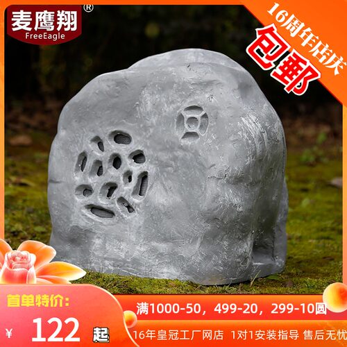 户外草坪防水音箱石头公园园林