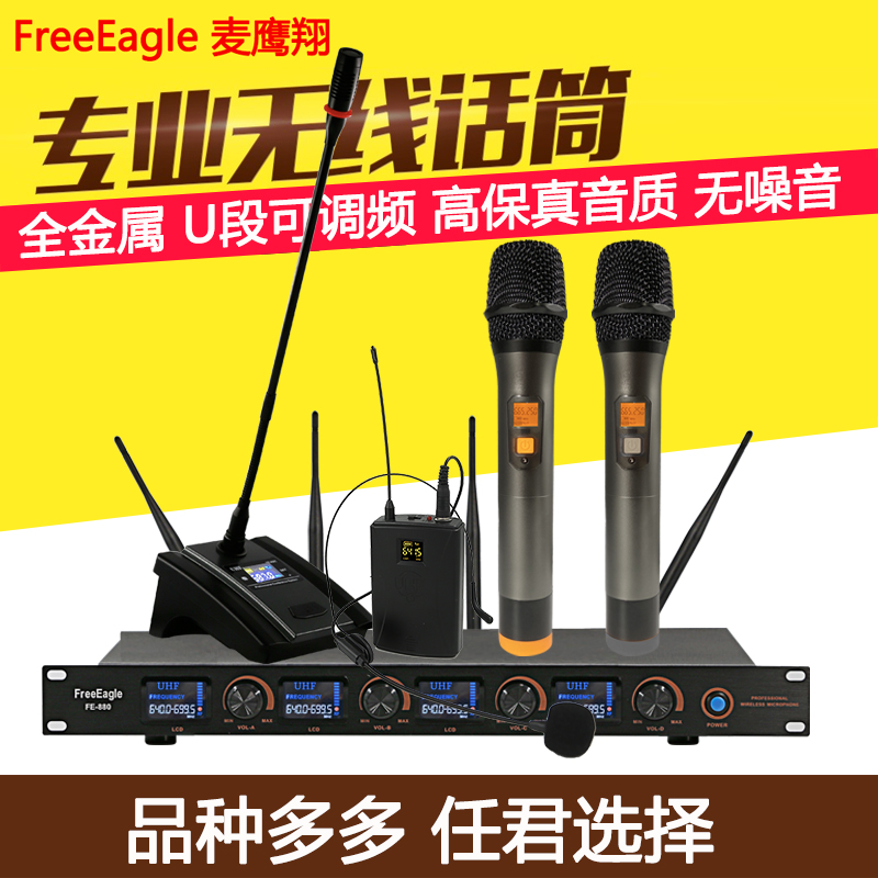手持会议唱歌无线话筒麦克风专业