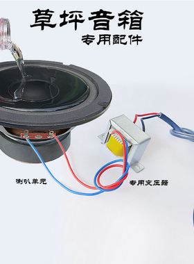 广播系统定压70-120V配件变压器草坪音箱音柱壁挂音箱喇叭单元11